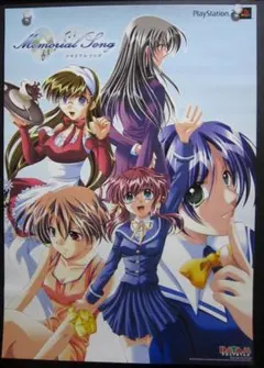 メモリアル ソング B2 販促ポスター