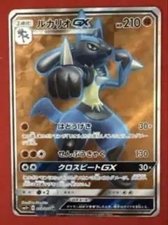 ルカリオGX SR SM5+ ウルトラフォース 053/050