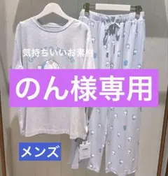 ジェラートピケ♡ドラえもんルームウェア上下セット新品メンズグレー