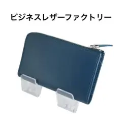 【新品未使用】 マルチウォレット　L字ファスナー ブラック　ミニ財布