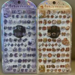 うるちゅるプチシール　二枚セット