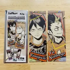 ハイキュー オリジナルステッカーコレクション 第2弾 山口忠 西谷夕