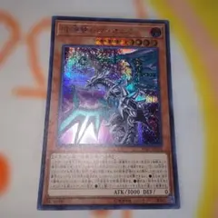 混源龍レヴィオニア　シークレットレア　遊戯王カード