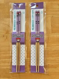 エスパー魔美 箸 2点セット