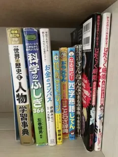 学習図鑑・学習漫画セット 11冊 - メルカリ