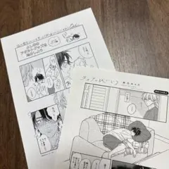 鈴丸みんた　コミック封入特典2枚