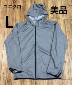 ユニクロ　L 美品 フード付きグレージャケット