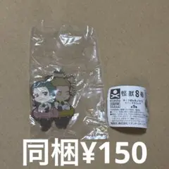 出雲ハルイチ 神楽木葵 キャラばんちょうこうラバーマスコット 怪獣8号