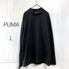 プーマ　ハイネック長袖Tシャツ　ブラック　L