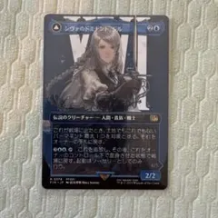 MTG FF シヴァのドミナント、ジル 日本語版のサムネイル