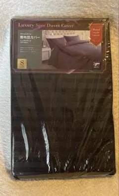 新品送料込 敷布団カバー シングルサイズ 105×200 全開ファスナー 黒色