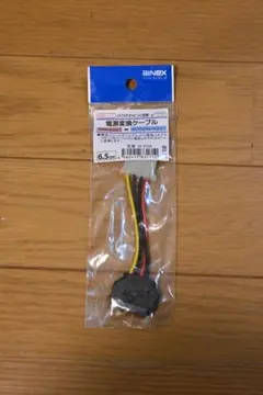 アイネックス 電源変換ケーブル（SATAオス⇒ベリフェラルメス） SA-075Aのサムネイル