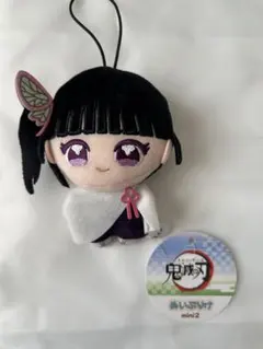 鬼滅の刃 ぬいぷりけmini2