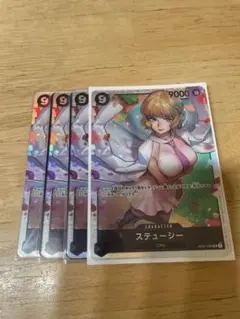 スチュージー トレーディングカード 4枚セット　sr