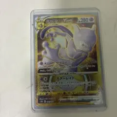 ミュウツーVSTAR UR S10b Pokémon GO 091/071