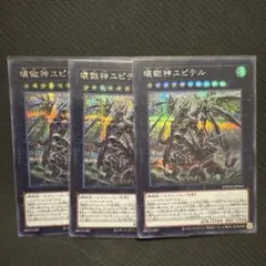 遊戯王　壊獄神ユピテル　シークレット　3枚