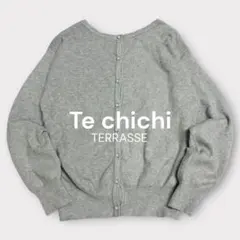 【前後2WAY】テチチテラス　パールボタン　ニットカーディガン　柔らか　ふわふわ