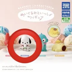 ぬいぐるみといっしょフィギュア　ポチャッコ