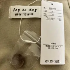 daytodayヒロミヨシダ