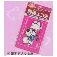 タマ ＆ フレンズ ミニ計算 漢字ドリル キーホルダー 2 漢字ドリル 3年