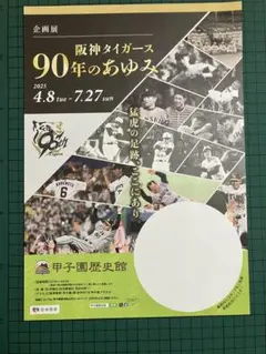 阪神タイガース 昭和のあゆみ ３巻セット　　　　除籍図書 三冊セット 阪神タイガース 昭和のあゆみ - ノースブックセンター販売