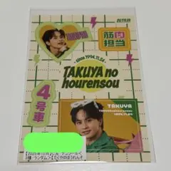 超特急 タクヤ キラリ 2025年 10月 C賞 デコシール