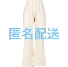 新品⭐️ coca セミフレアスウェード調パンツ　アイボリーのサムネイル