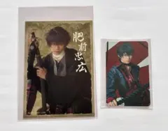 刀ミュ 坂龍飛騰 肥前セット フィルム ふぉとカード