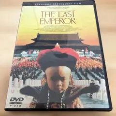 ラストエンペラー ディレクターズカット('87伊/英/中国)〈初回生産限定