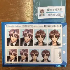 ときメモGS2 ネームプレートコレクション 証明写真 針谷幸之進