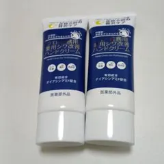 プロ業務用 シワ改善 ハンドクリーム 2本セットのサムネイル