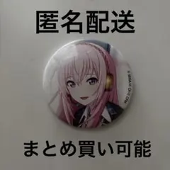 プロセカ　セガ　巡音ルカ　缶バッチ