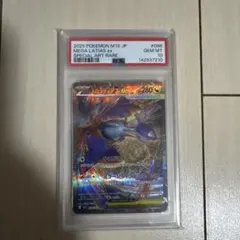 2026年最新】ラティアスEX psa9の人気アイテム - メルカリ