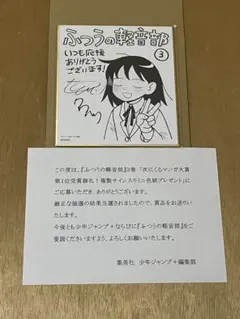 即日&匿名発送】声優 悠木碧 直筆サイン色紙 当選品 当選証明書付き