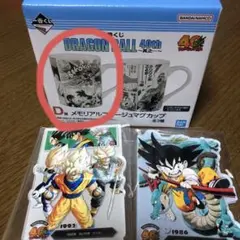 ドラゴンボール　一番くじ　D賞　F賞　40周年