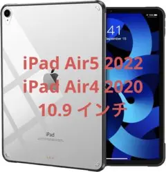新品未使用⭐️iPad Air5 2022 / Air4 2020ケース ブラック
