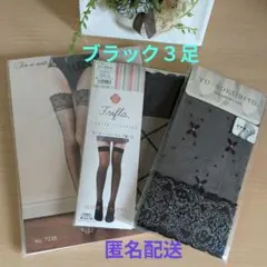 ガーター不要ストッキング３足セット　ニーハイストッキング　 黒 　セクシー
