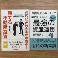 不動産投資関連書籍 58冊セットまとめ売り (約9万円分) 不動産投資関連書籍 58冊セットまとめ売り (約9万円分)