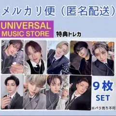 【新品・SET】 &TEAM GoinBlind 特典 トレカ ユニバ コンプ