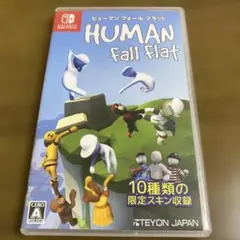 ヒューマン フォール フラット