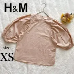 【良品 】H&M 【XS】 ぽわん袖ブラウス スモーキーピンク コットン100%