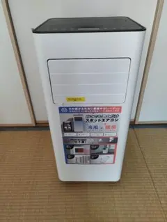 美品】ドンキ どこでも速効スポットクーラー DL-DQ2501-GY - メルカリ