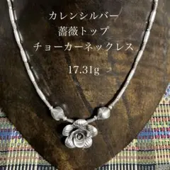 カレンシルバー　トライバルネックレス43cm カレンシルバー トライバルネックレス43cm - メルカリ