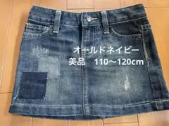 オールドネイビー　ダメージデニムスカート 110〜120cm OLD NAVY
