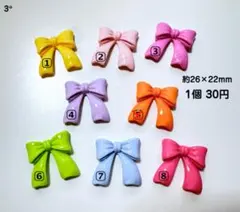 ♦︎貼付け♢デコパーツ♢リボン♢ホイップデコ♢カスタム♢カボション♢ハンドメイド