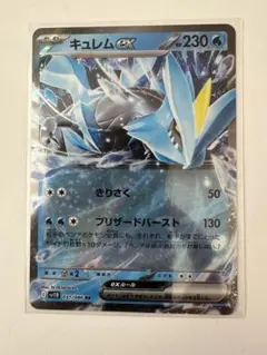 キュレムex ポケモンカードゲーム