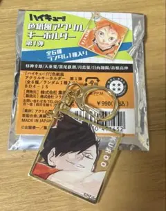 ハイキュー‼︎ 色紙風アクリルキーホルダー 黒尾