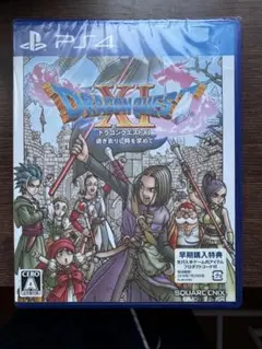 ドラゴンクエストXI 過ぎ去りし時を求めて PS4