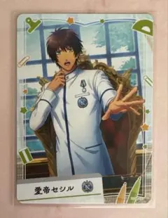 愛島セシル　うたプリ シャニライ ビジュコレ　シャイニング学園