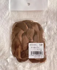 アゾンインターナショナル　ドールヘアー　サラン ダージリン